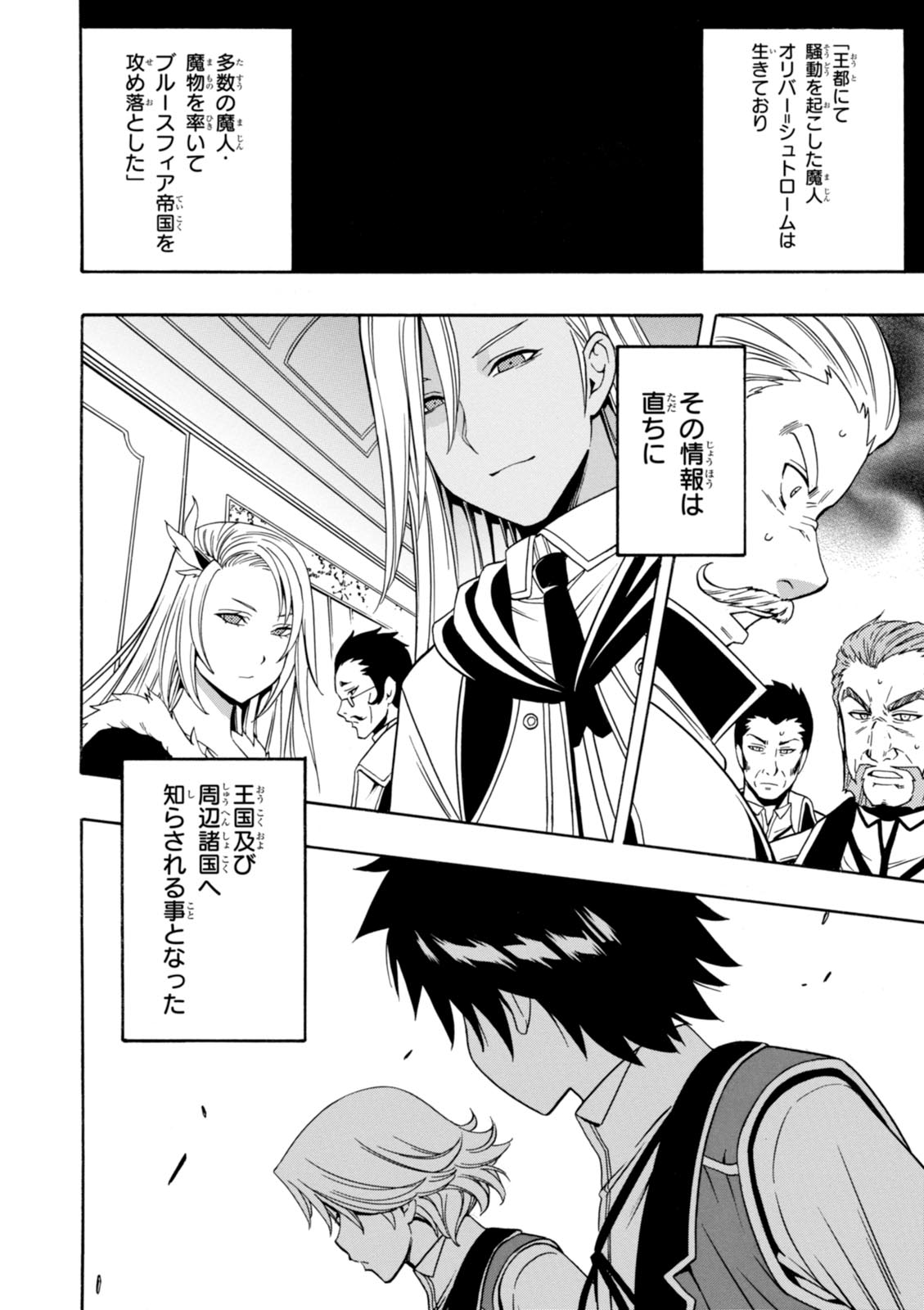 賢者の孫 Chap 12 - Next Chap 13