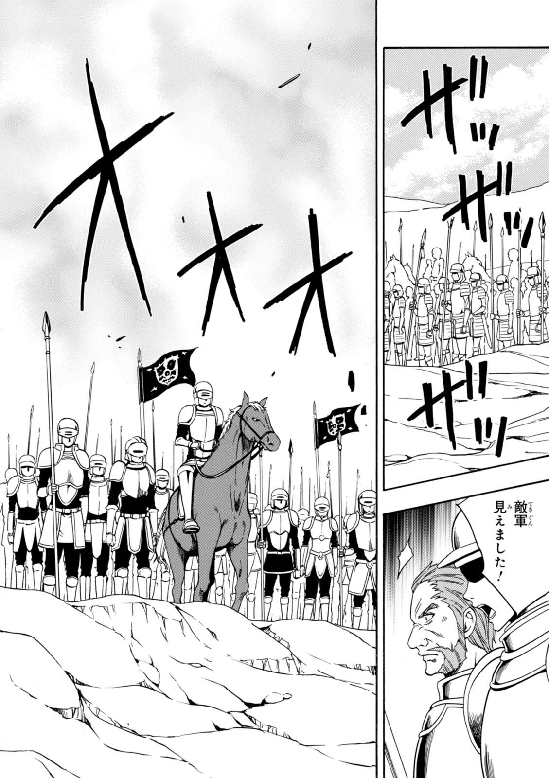 賢者の孫 Chap 12 - Next Chap 13