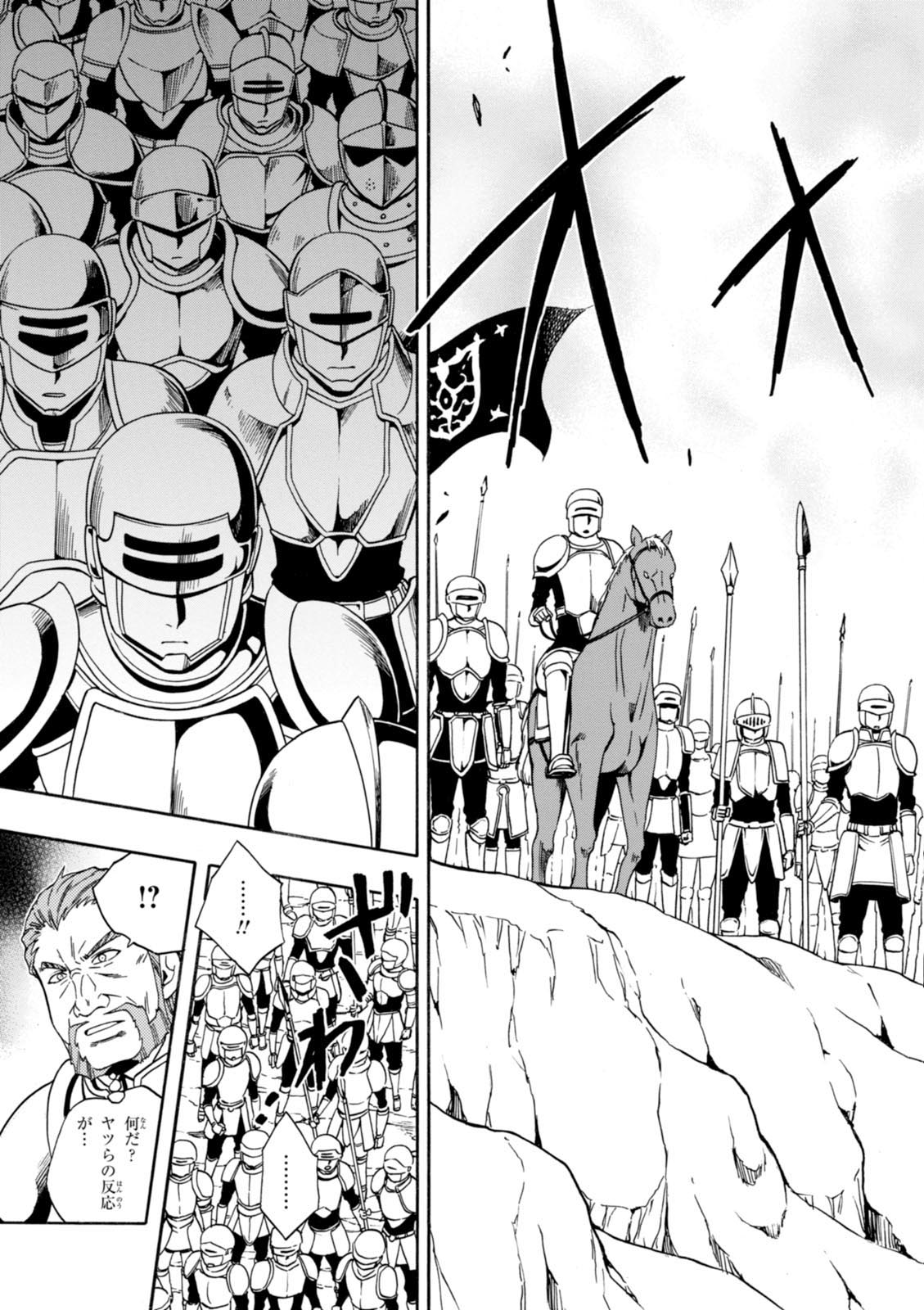 賢者の孫 Chap 12 - Next Chap 13