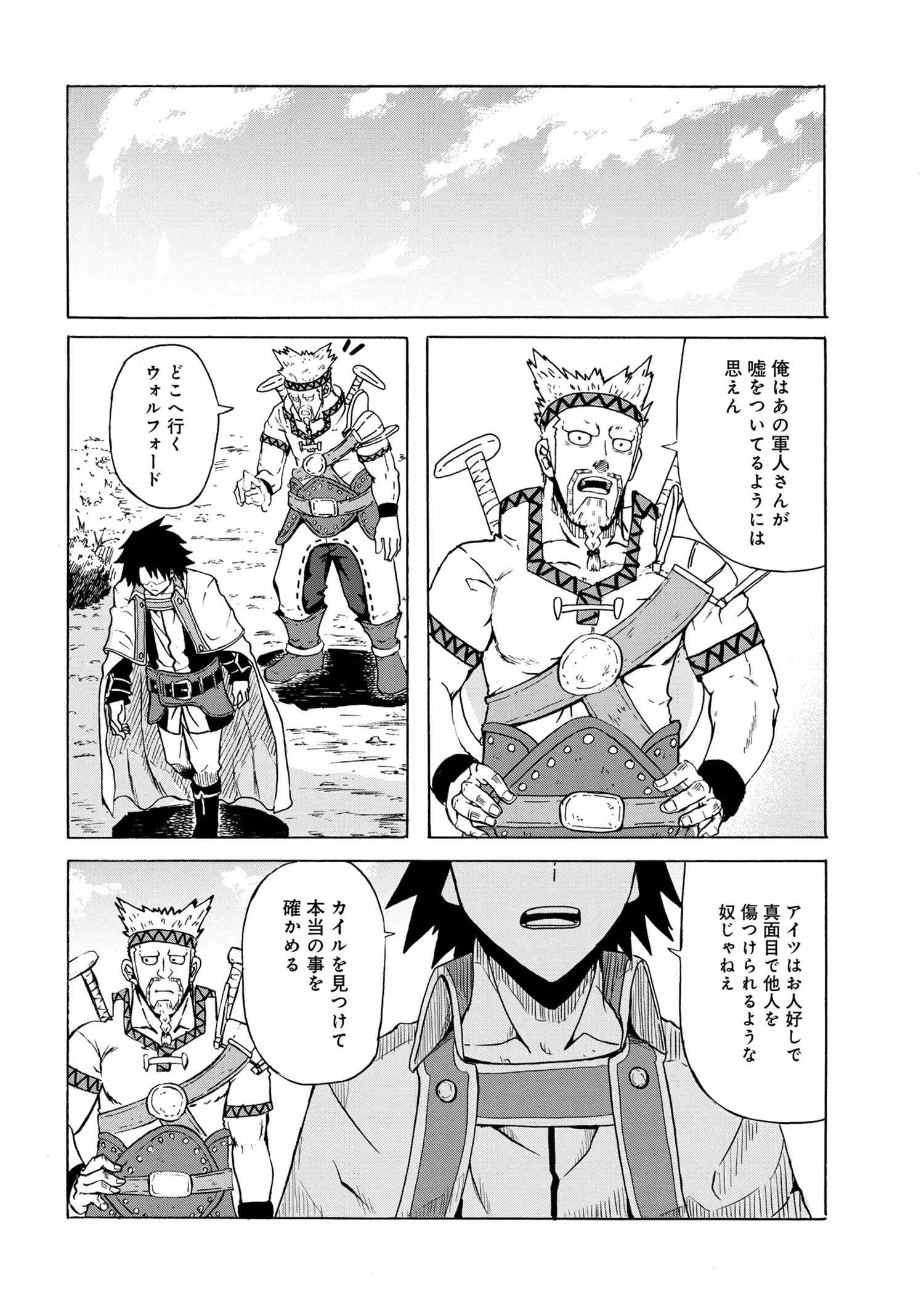 賢者の孫 Chap 13.1 - Next Chap 14.1