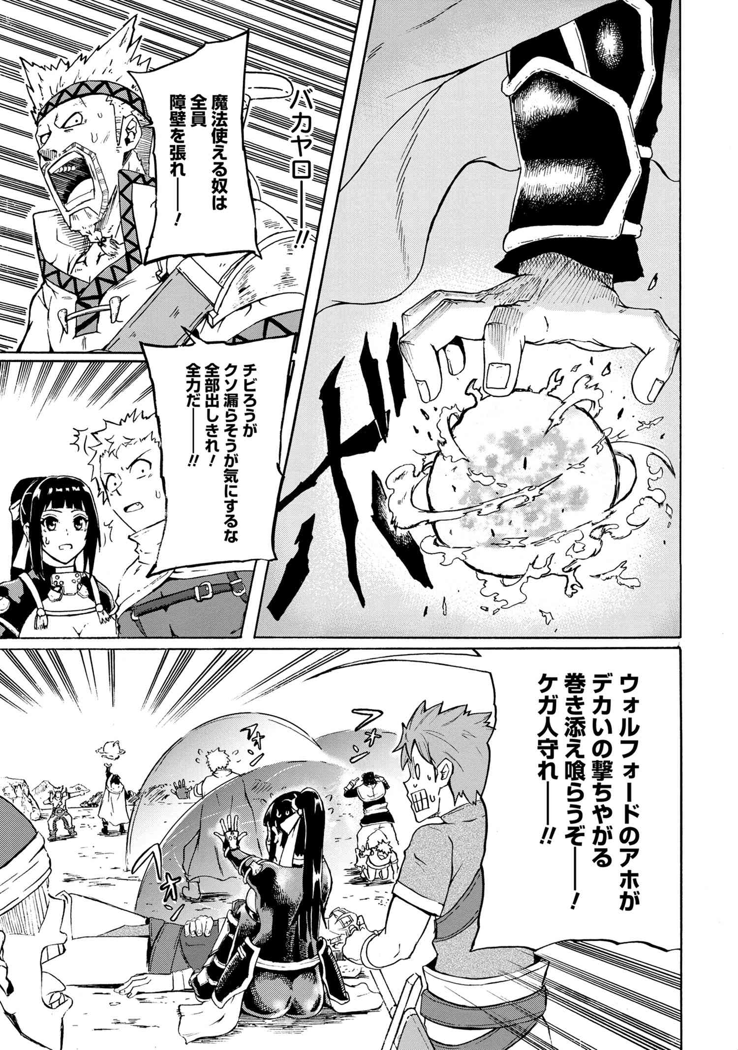 賢者の孫 Chap 13.1 - Next Chap 14.1