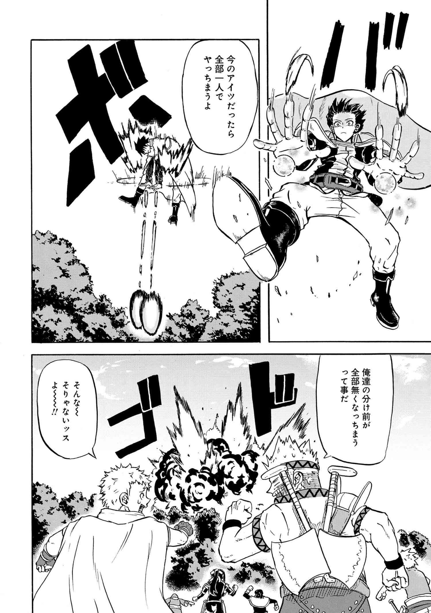 賢者の孫 Chap 13.2 - Next Chap 14.2