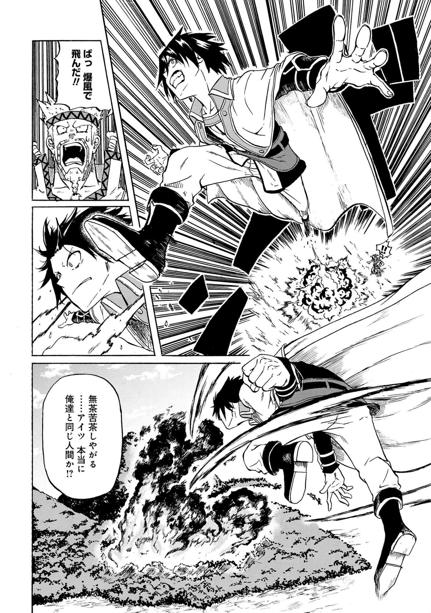 賢者の孫 Chap 13.2 - Next Chap 14.2