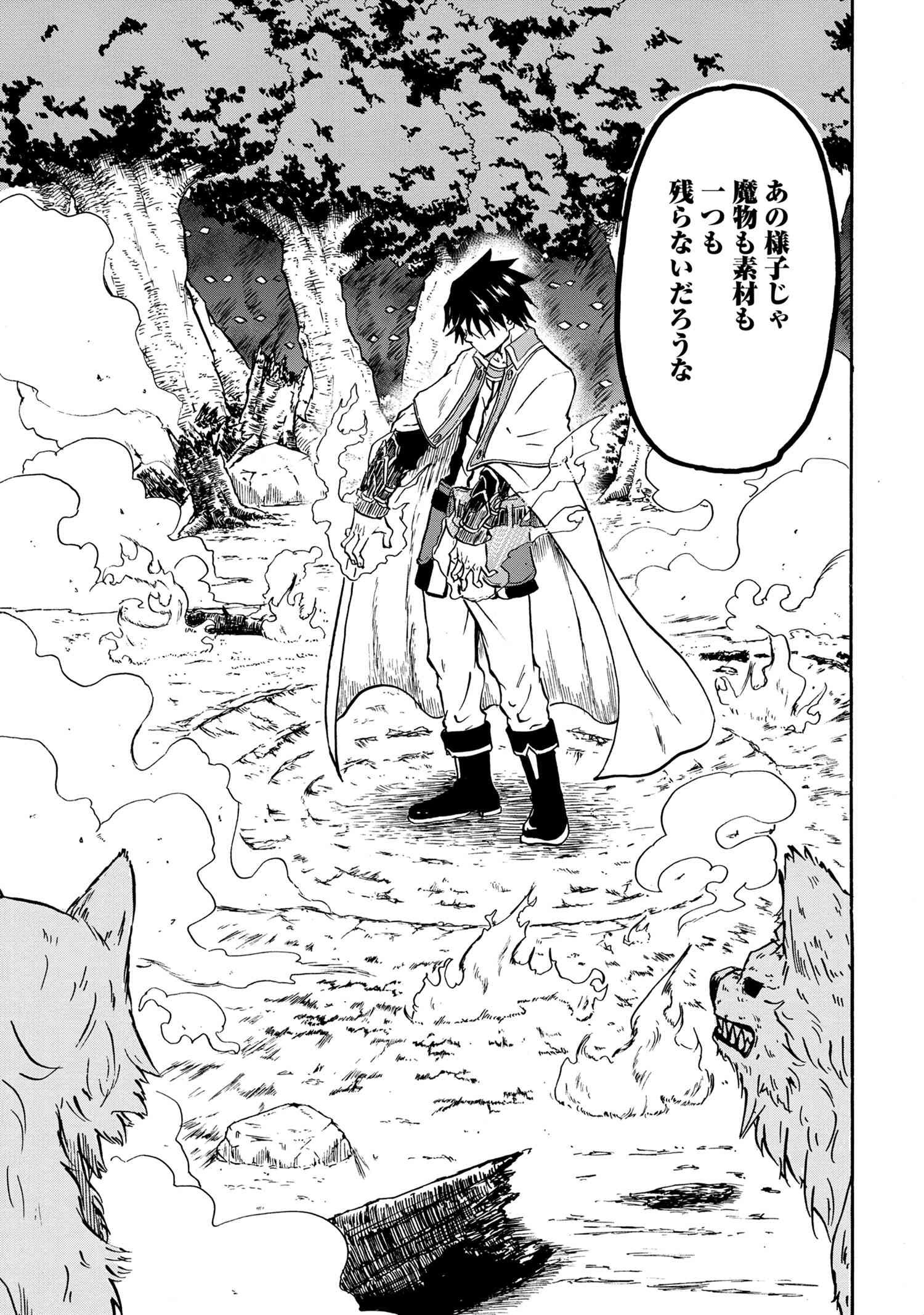 賢者の孫 Chap 13.2 - Next Chap 14.2