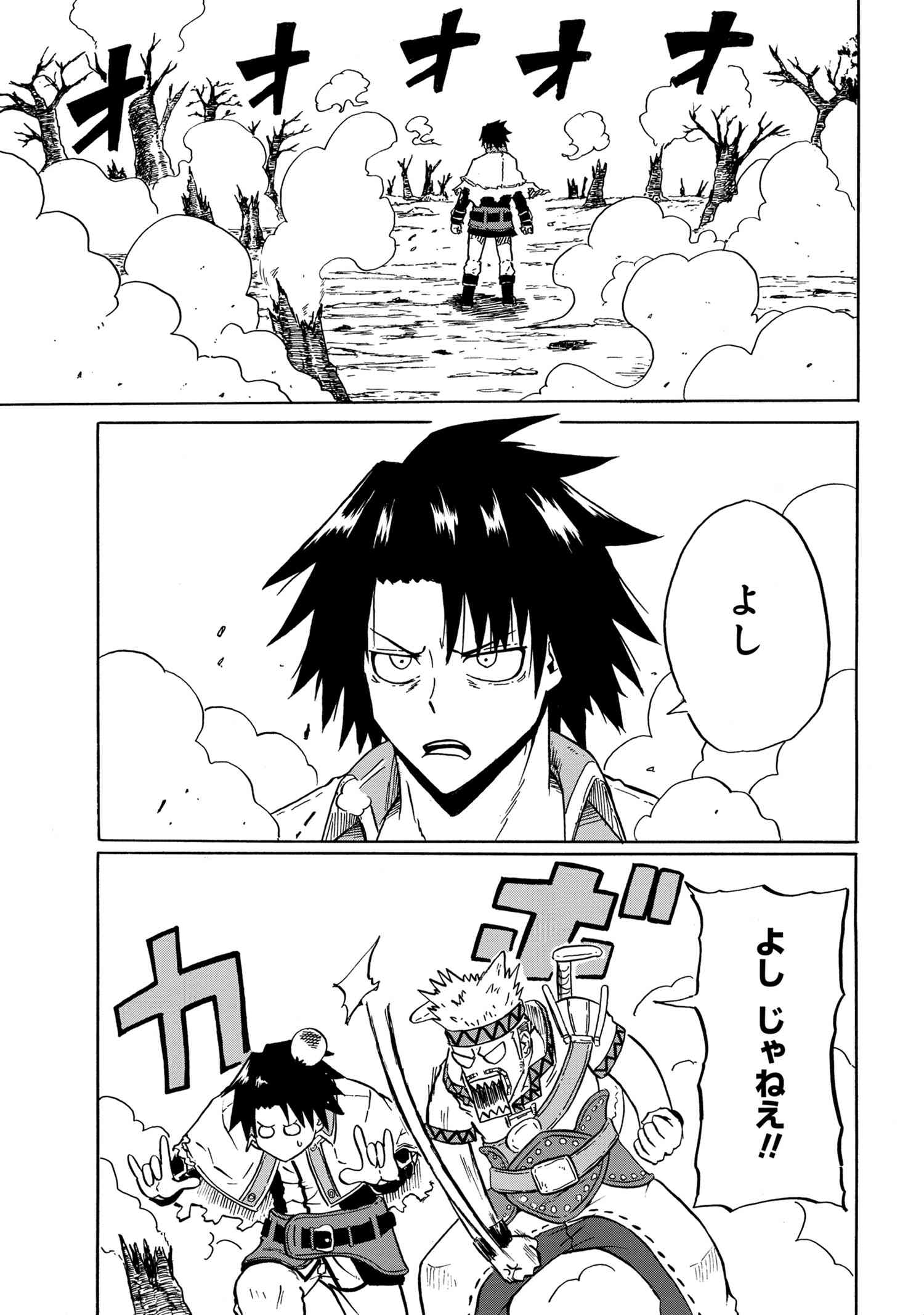 賢者の孫 Chap 13.3 - Next Chap 14.3