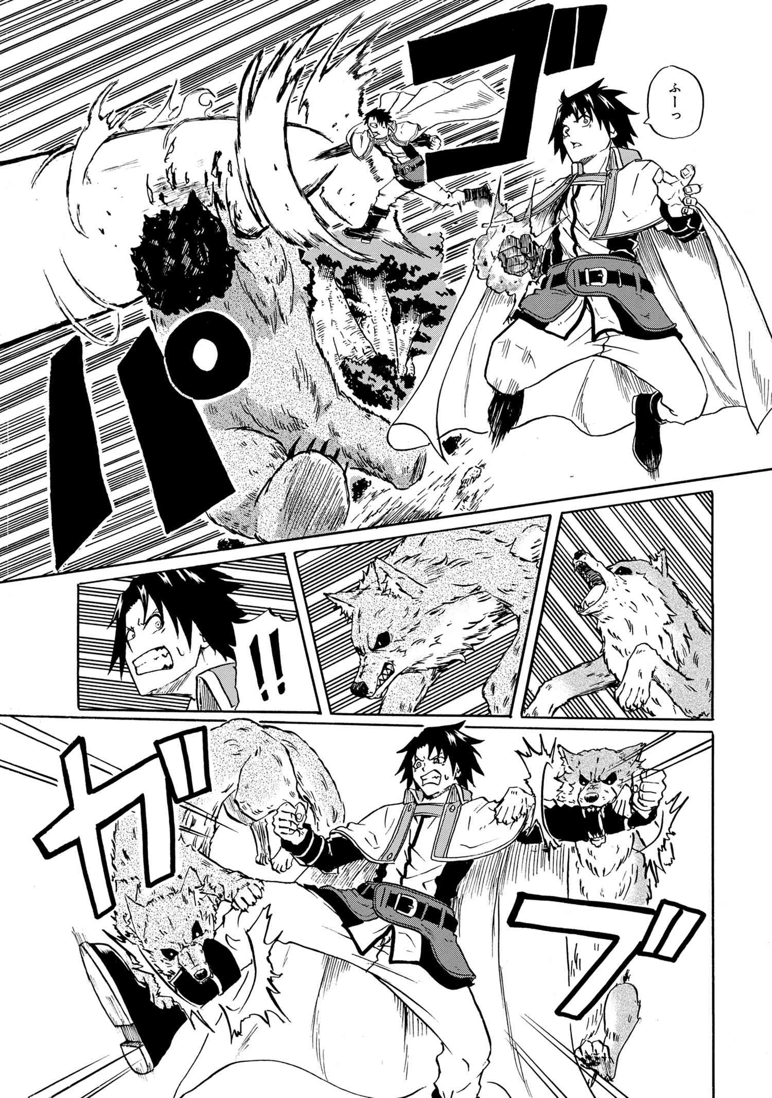 賢者の孫 Chap 13.3 - Next Chap 14.3