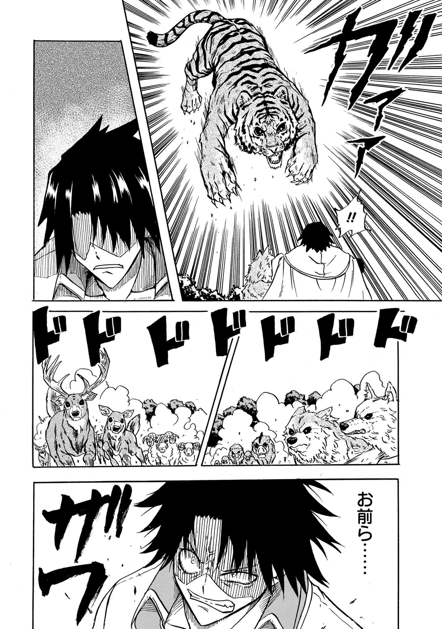 賢者の孫 Chap 13.3 - Next Chap 14.3