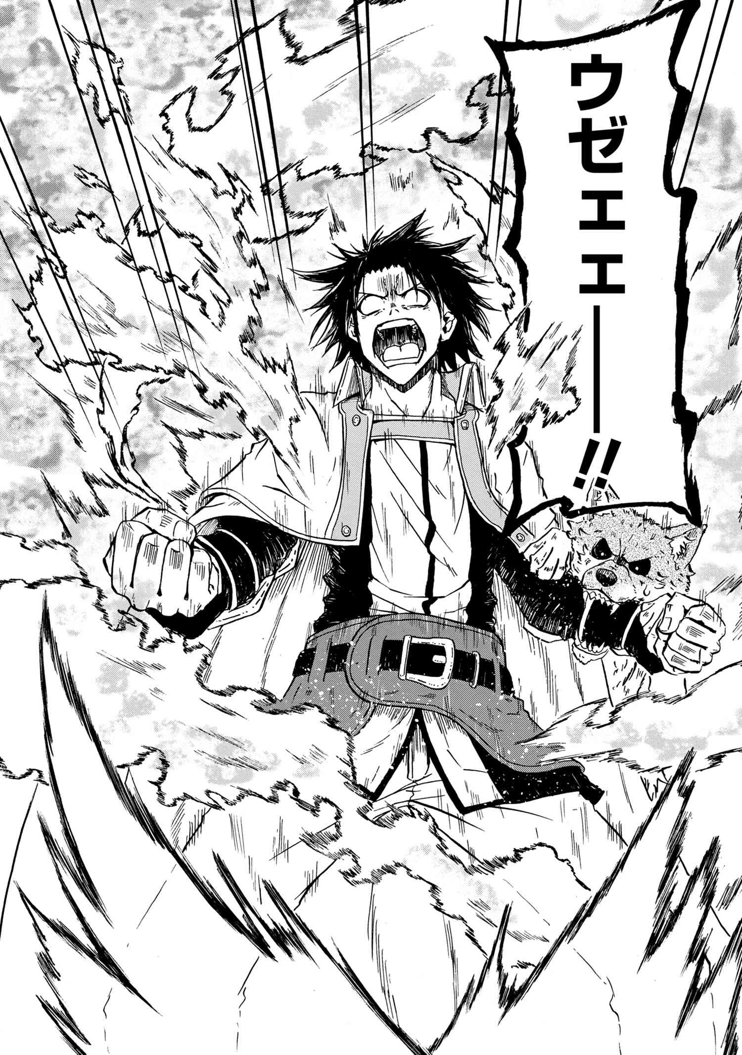 賢者の孫 Chap 13.3 - Next Chap 14.3