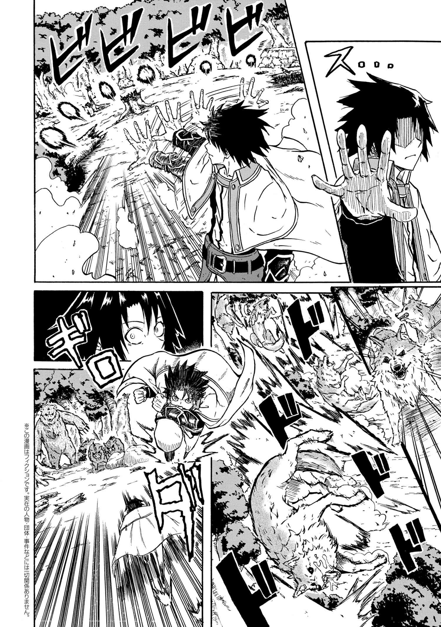 賢者の孫 Chap 13.3 - Next Chap 14.3