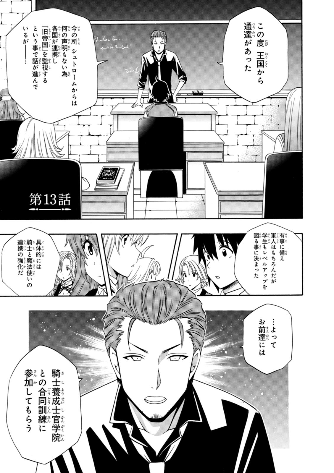 賢者の孫 Chap 13 - Next Chap 14