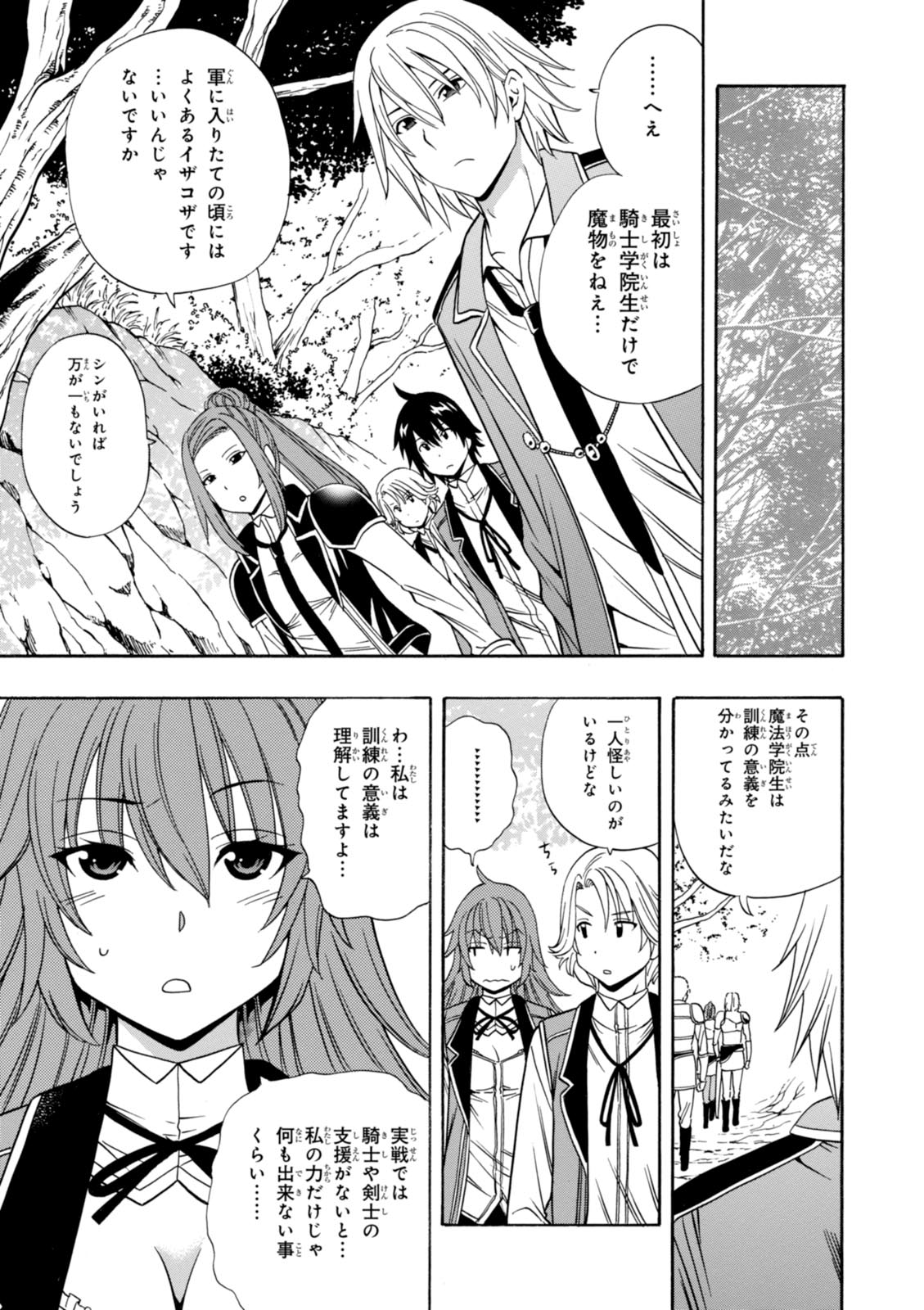 賢者の孫 Chap 13 - Next Chap 14