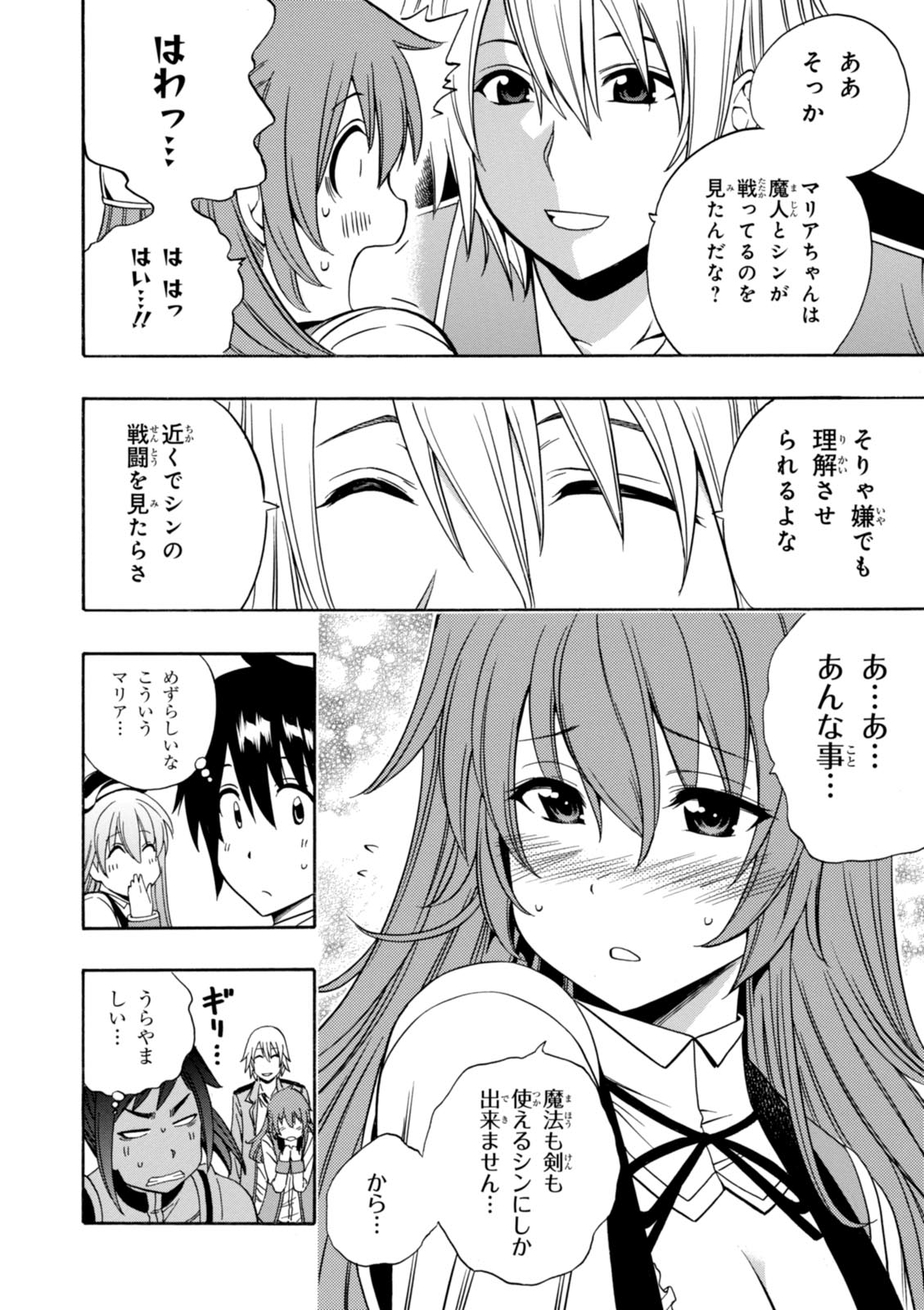 賢者の孫 Chap 13 - Next Chap 14