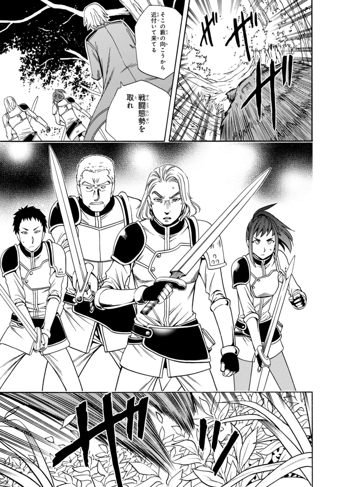 賢者の孫 Chap 13 - Next Chap 14