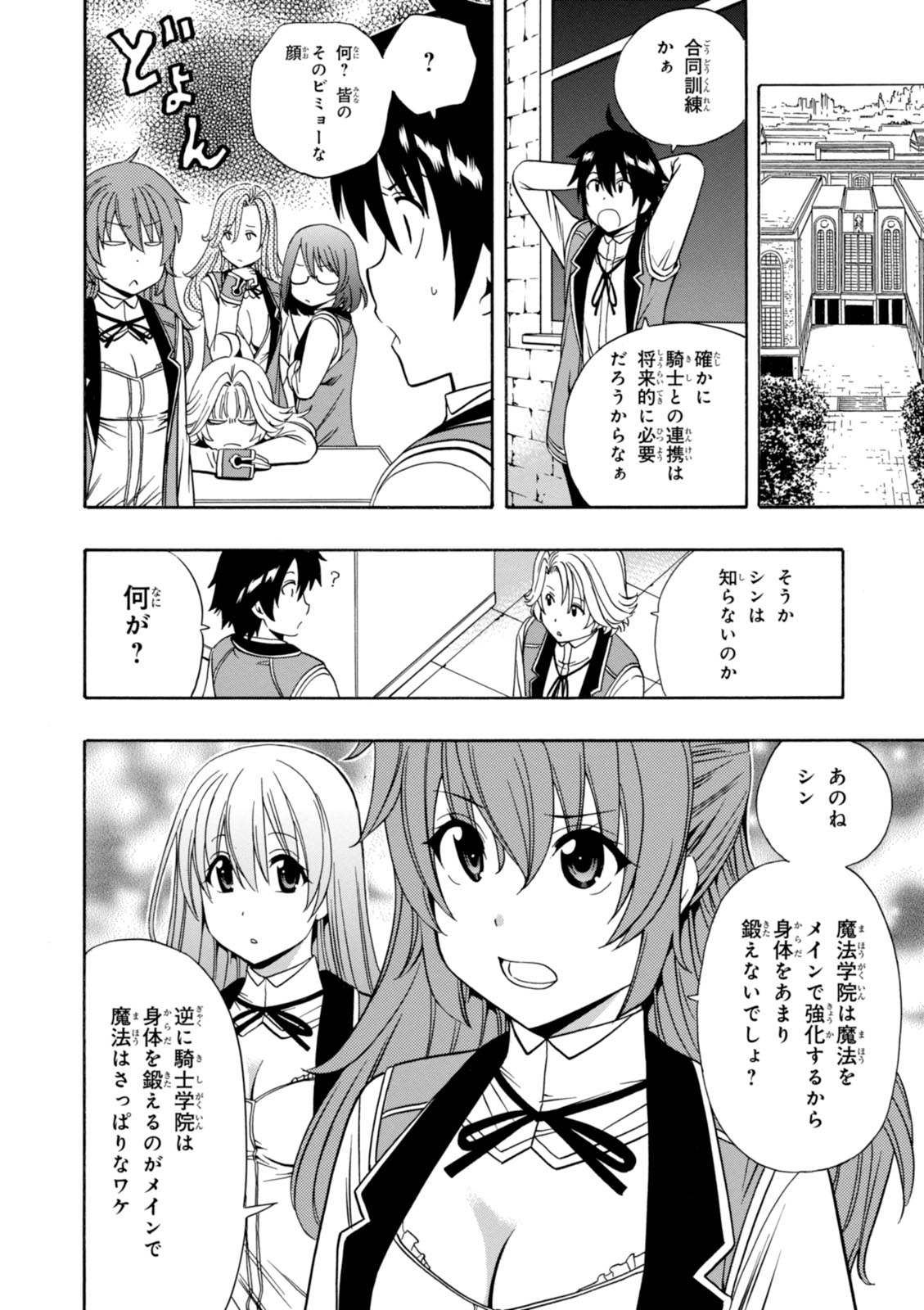 賢者の孫 Chap 13 - Next Chap 14