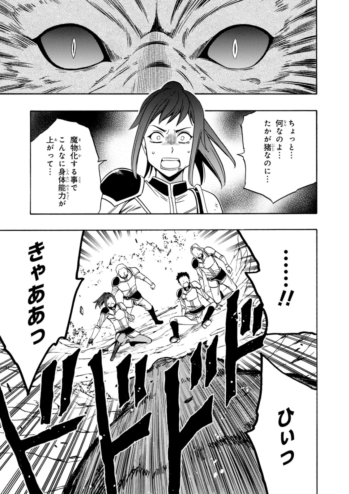 賢者の孫 Chap 13 - Next Chap 14