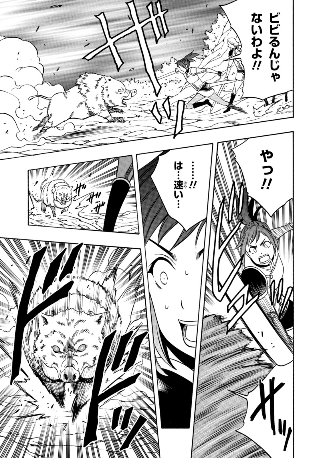 賢者の孫 Chap 13 - Next Chap 14