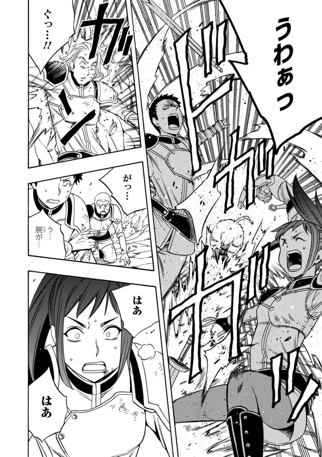 賢者の孫 Chap 13 - Next Chap 14