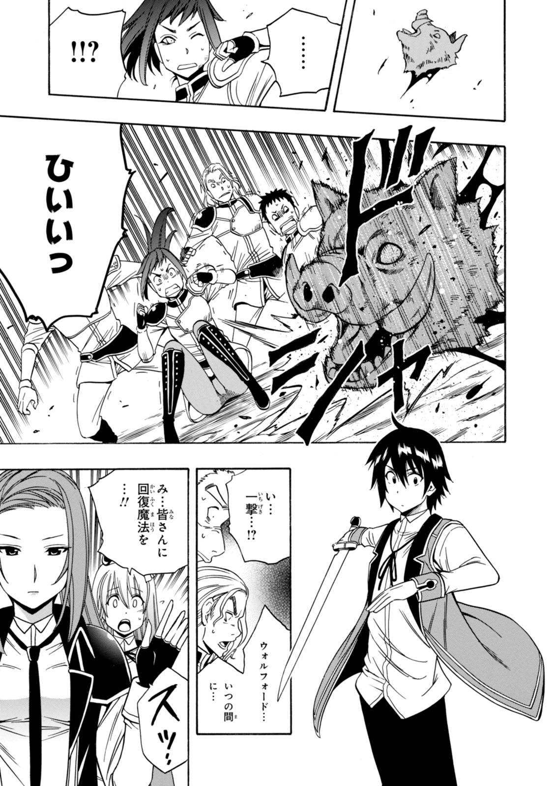 賢者の孫 Chap 13 - Next Chap 14