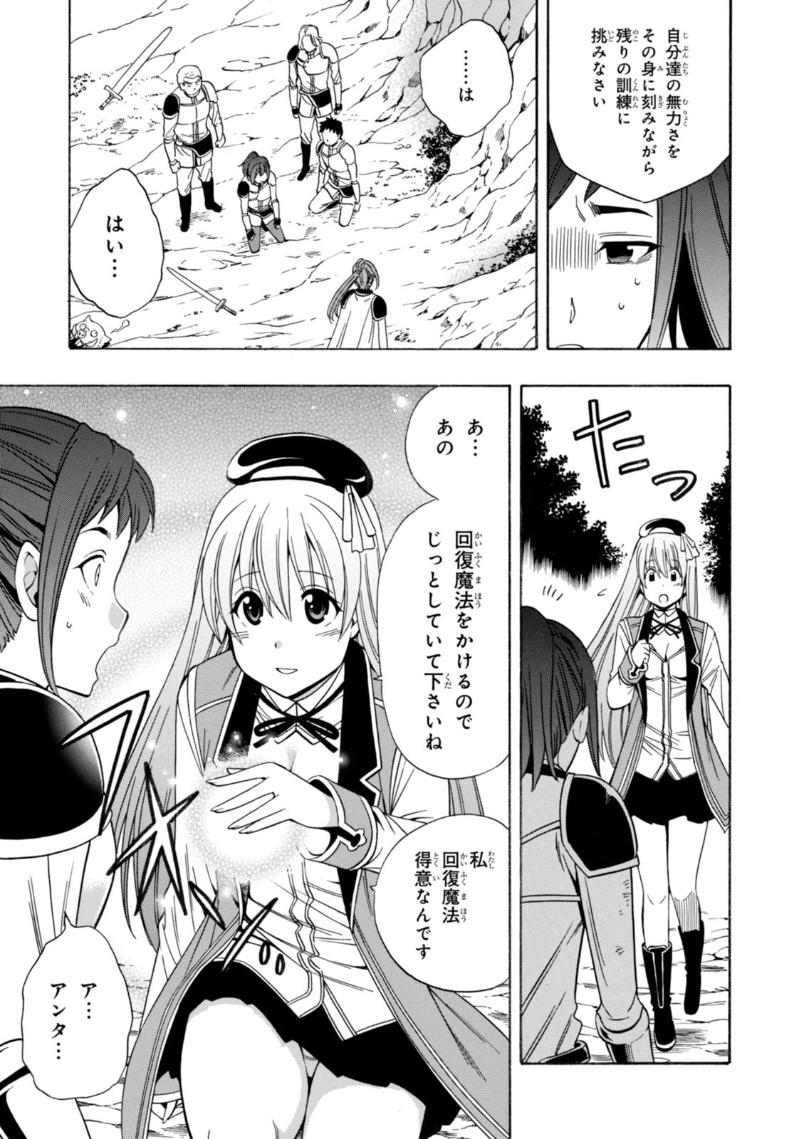 賢者の孫 Chap 13 - Next Chap 14