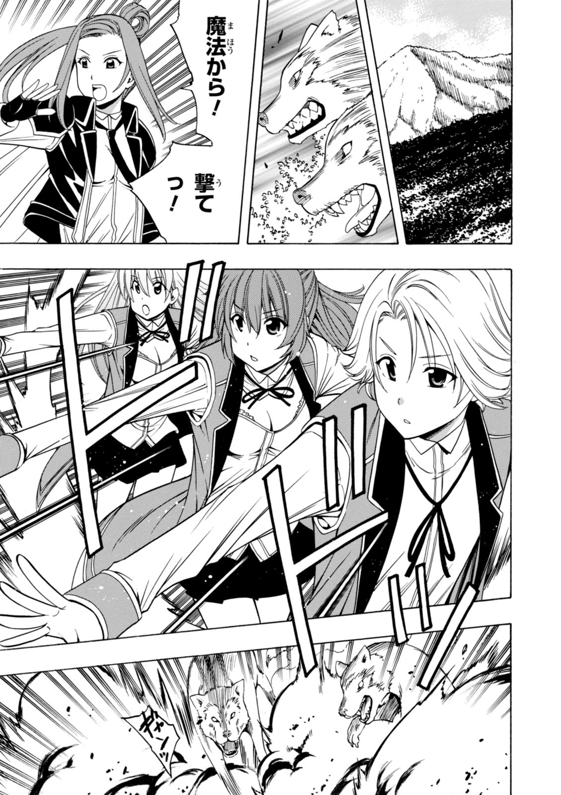 賢者の孫 Chap 13 - Next Chap 14