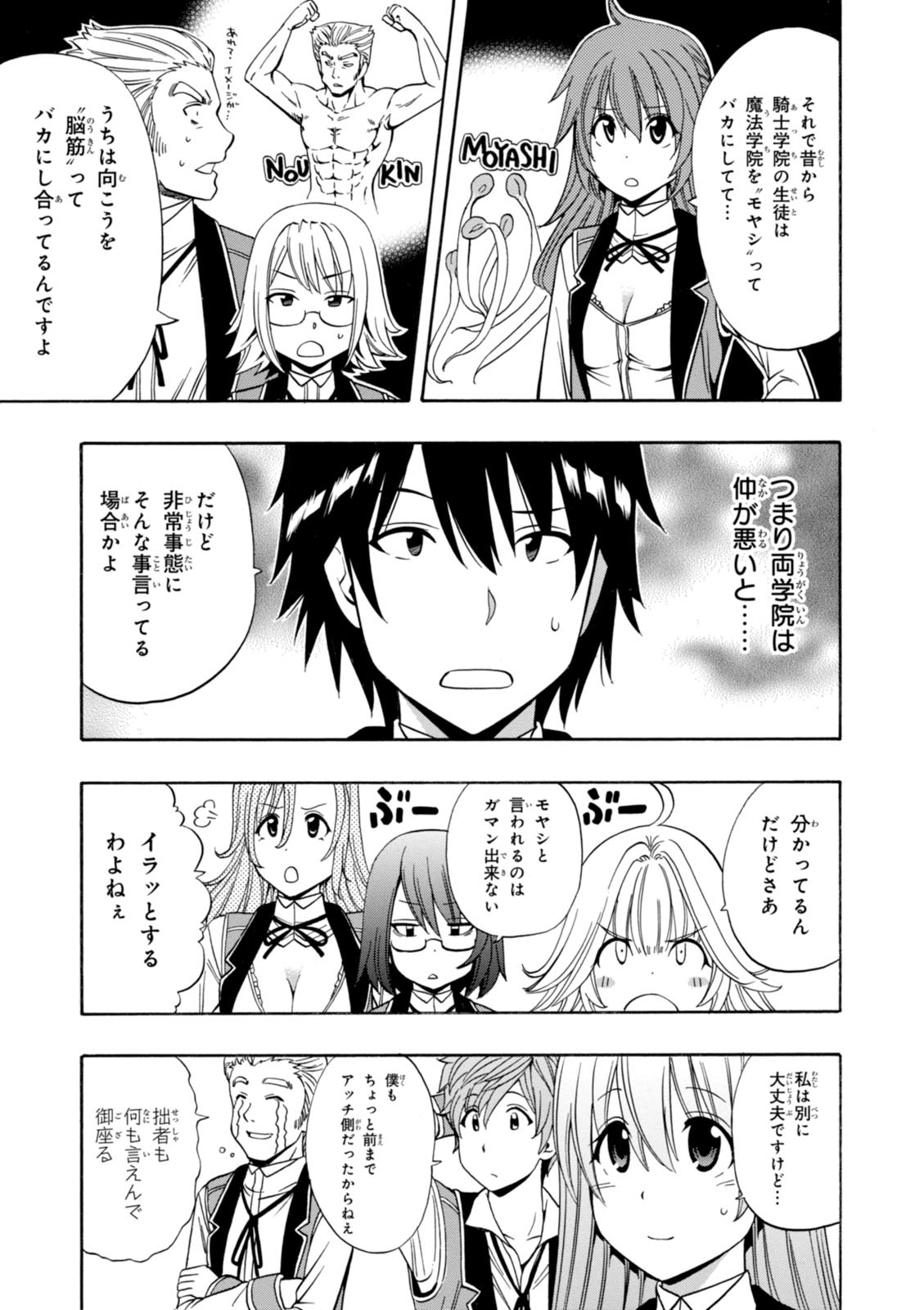 賢者の孫 Chap 13 - Next Chap 14