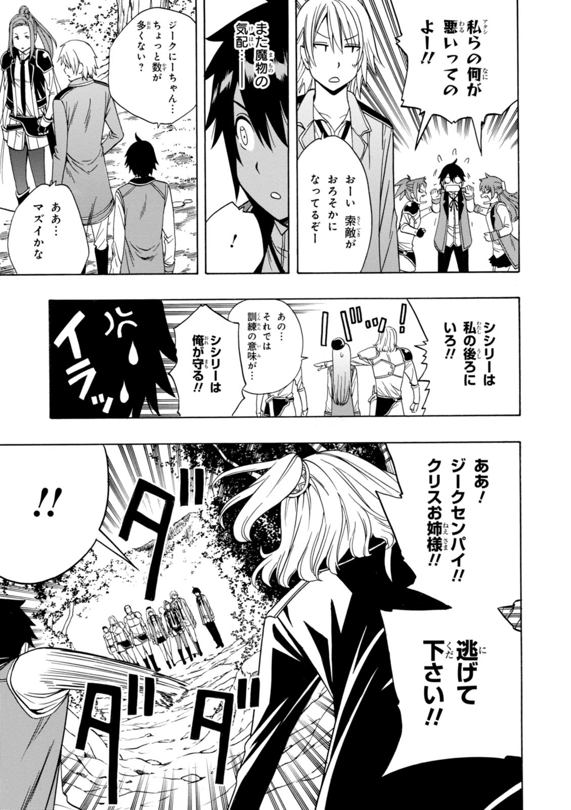 賢者の孫 Chap 13 - Next Chap 14