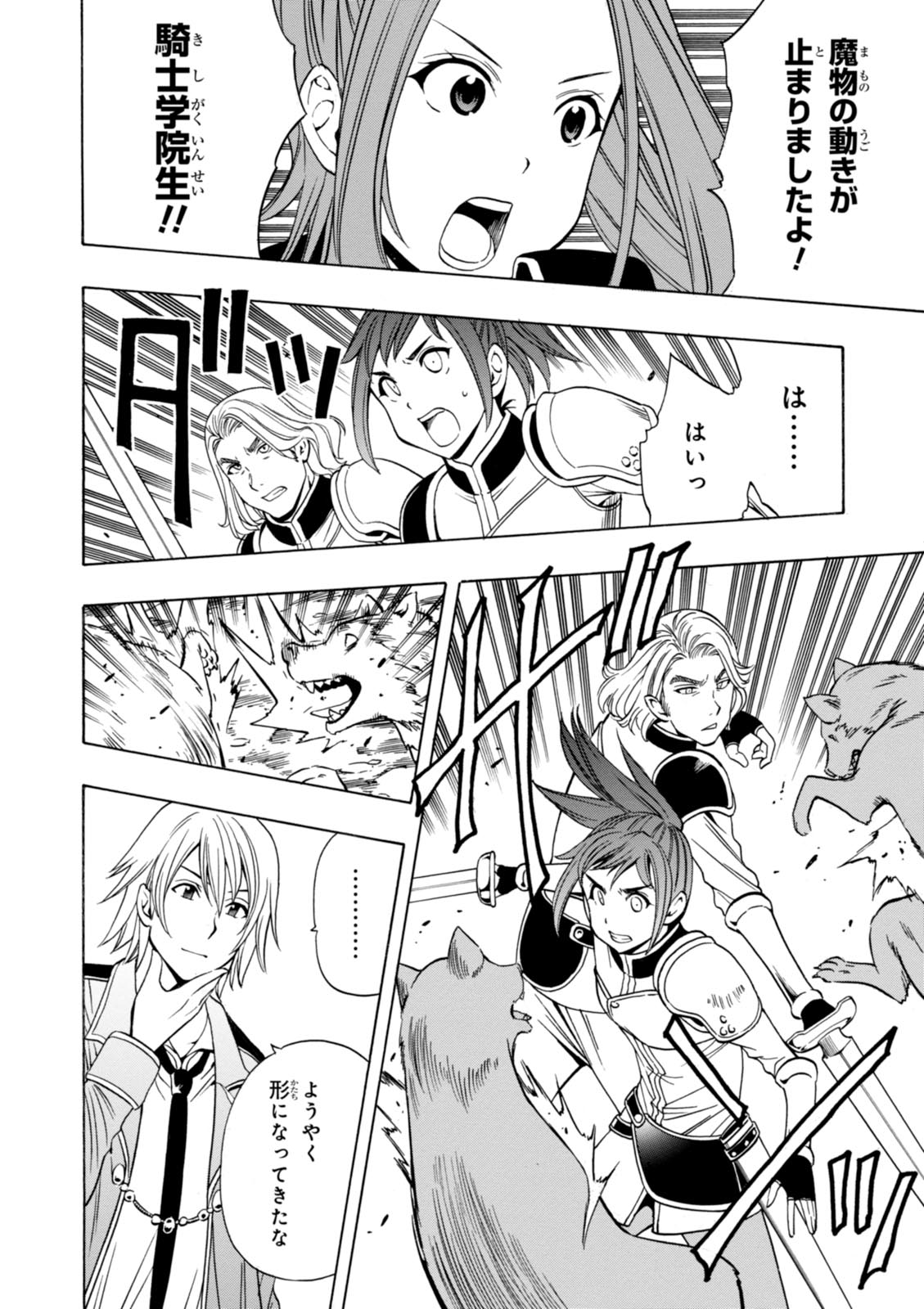 賢者の孫 Chap 13 - Next Chap 14