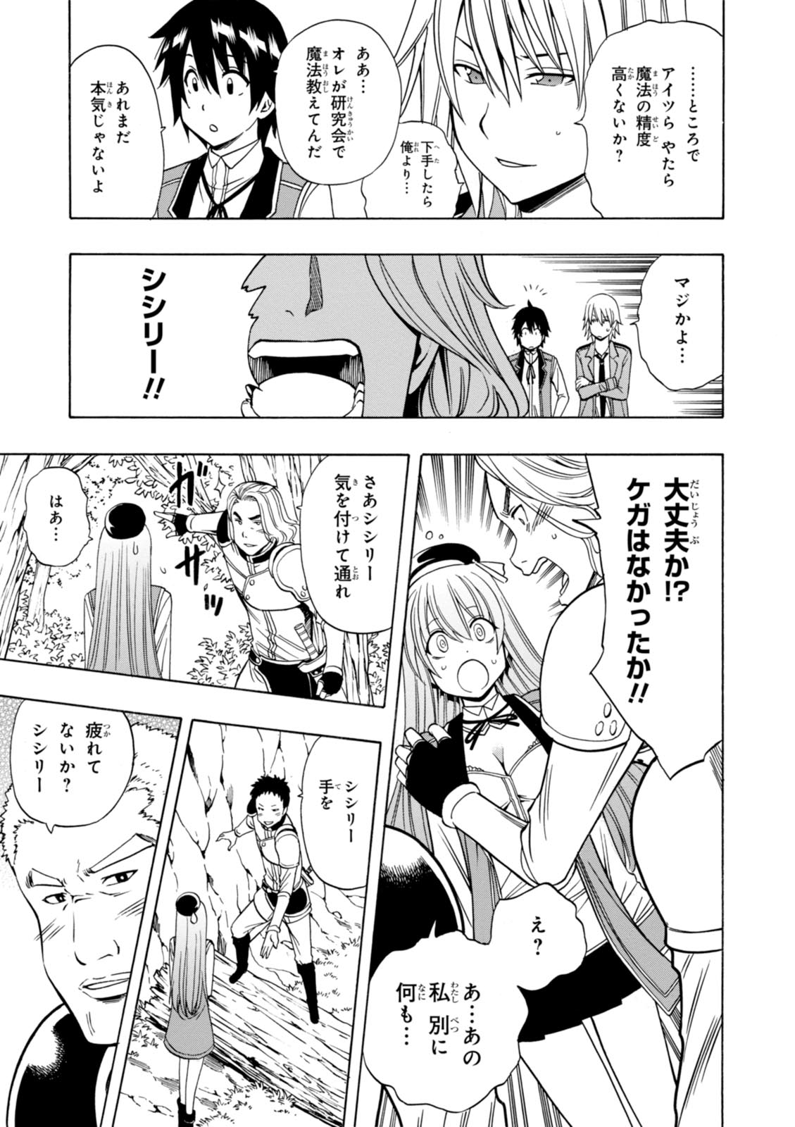 賢者の孫 Chap 13 - Next Chap 14