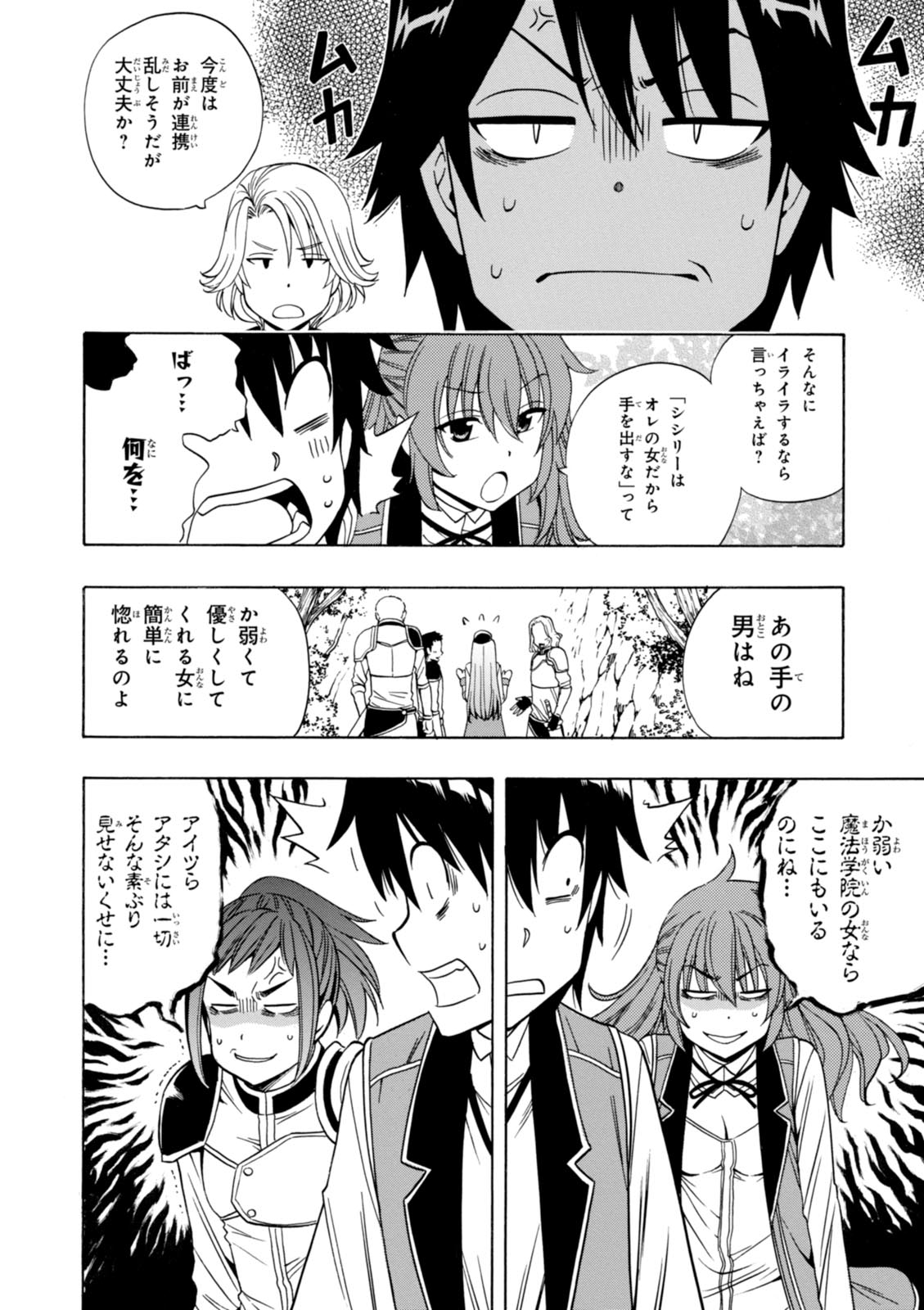 賢者の孫 Chap 13 - Next Chap 14