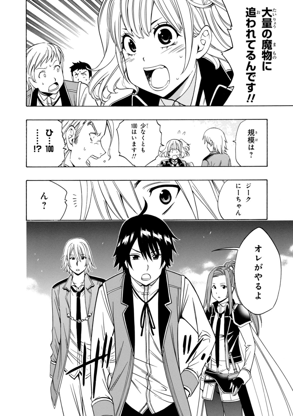 賢者の孫 Chap 13 - Next Chap 14