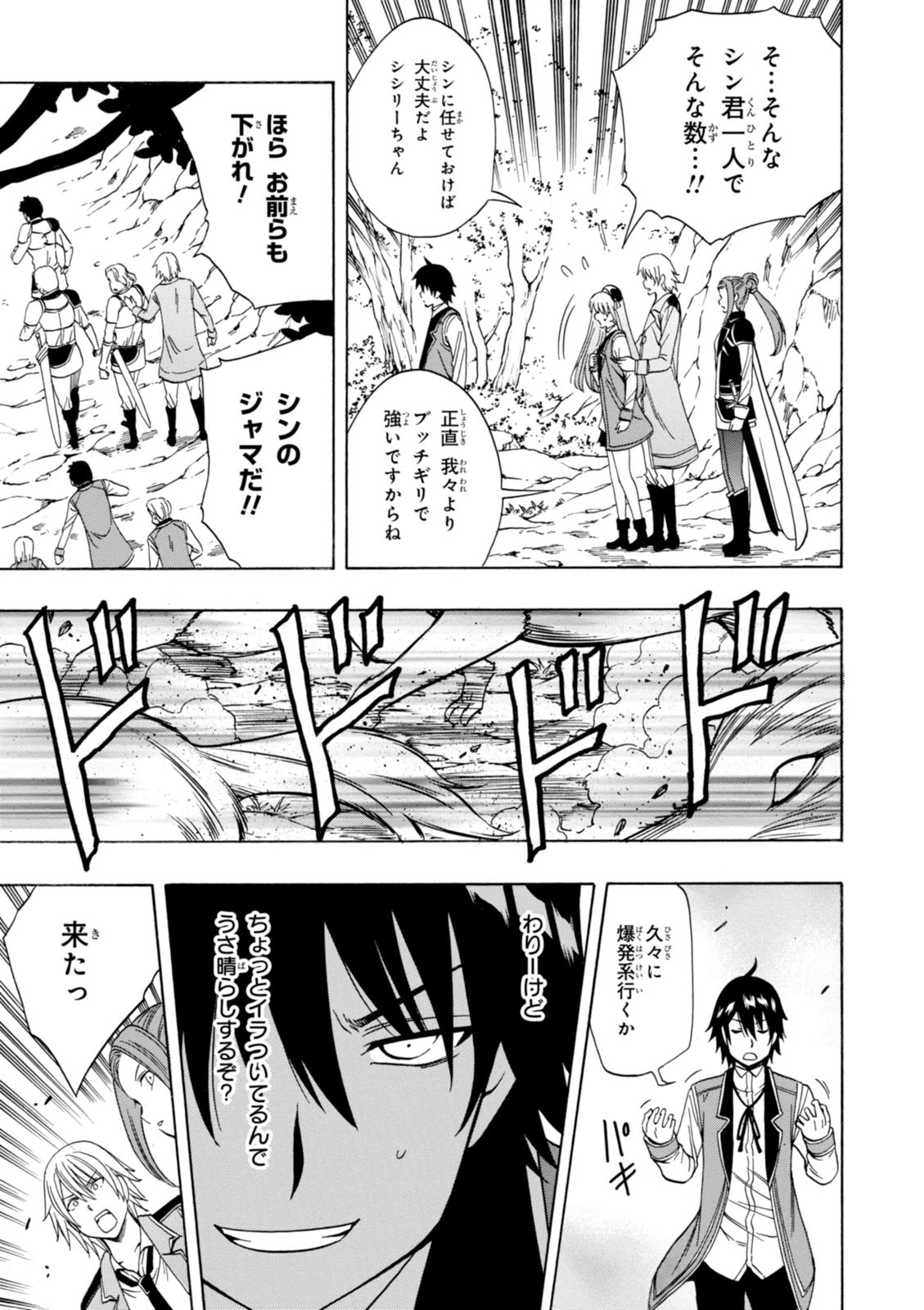 賢者の孫 Chap 13 - Next Chap 14