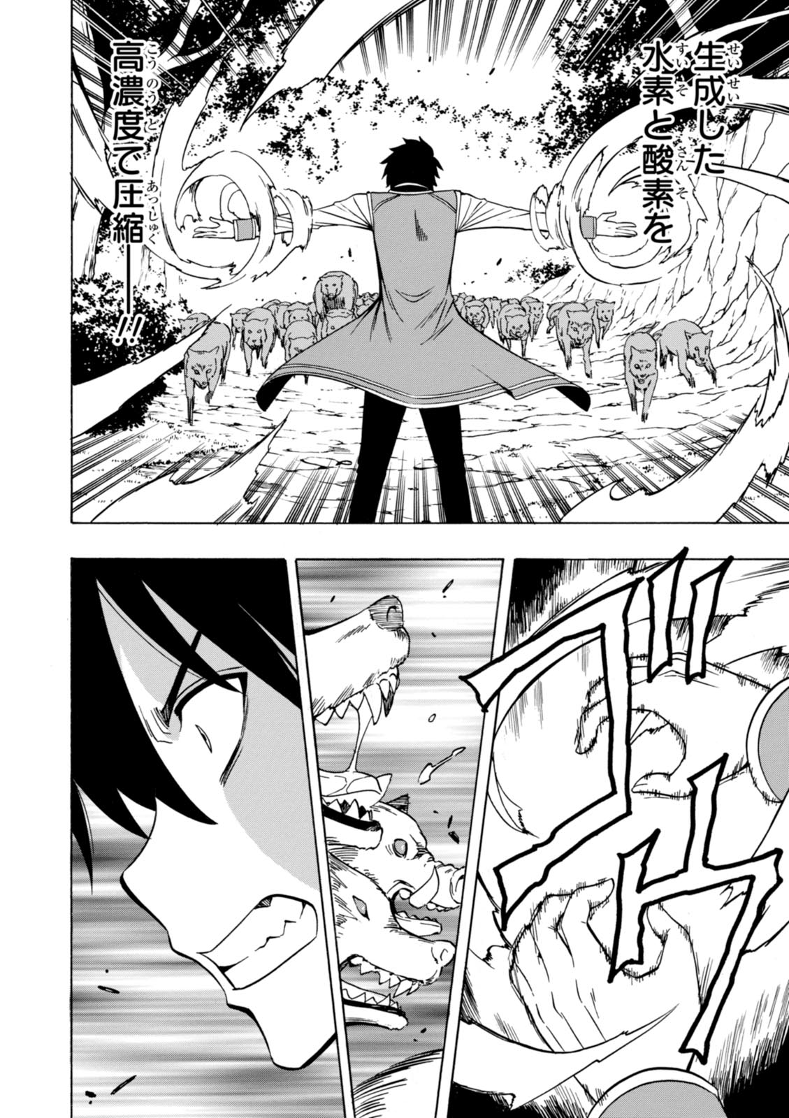 賢者の孫 Chap 13 - Next Chap 14