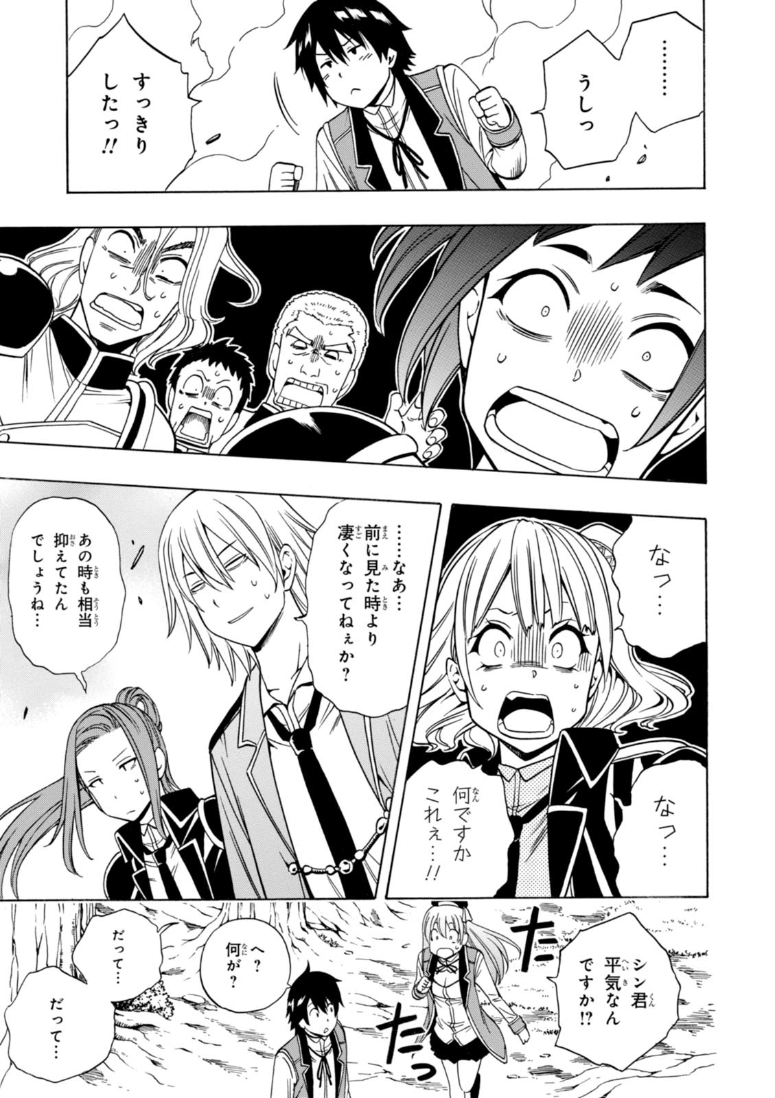 賢者の孫 Chap 13 - Next Chap 14