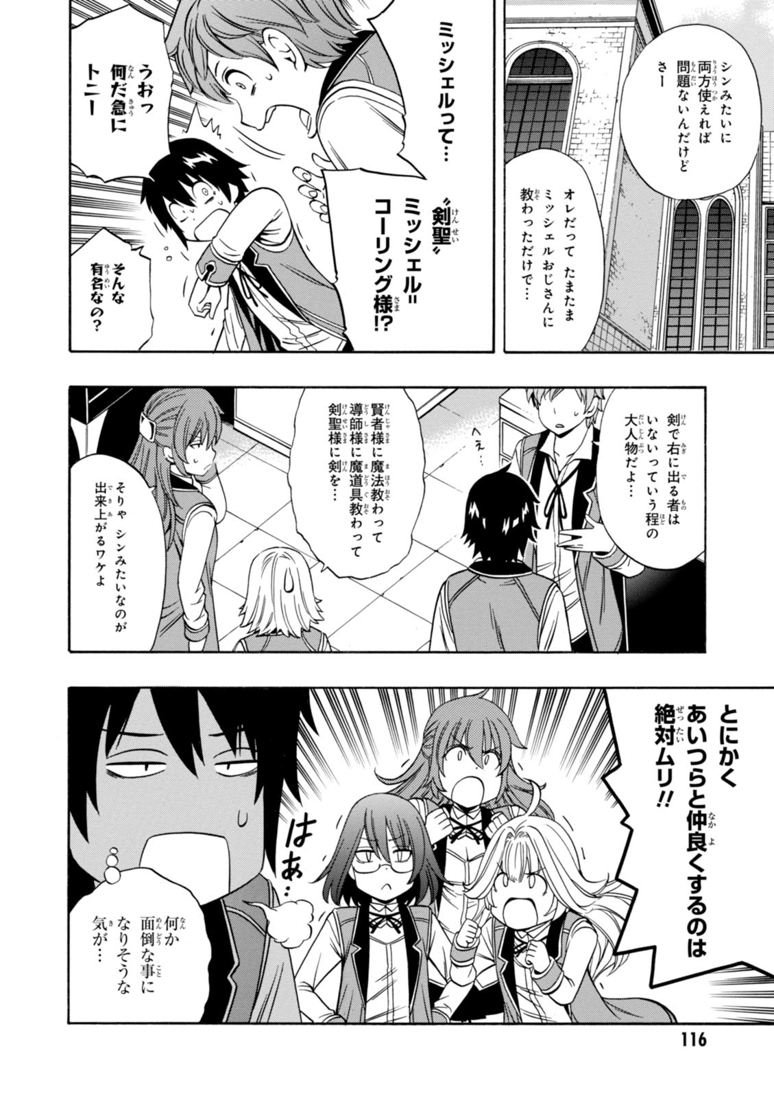 賢者の孫 Chap 13 - Next Chap 14