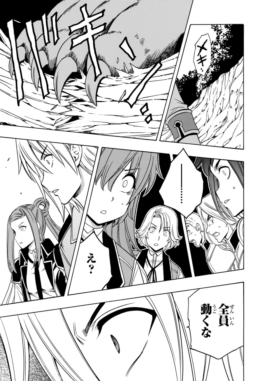 賢者の孫 Chap 13 - Next Chap 14