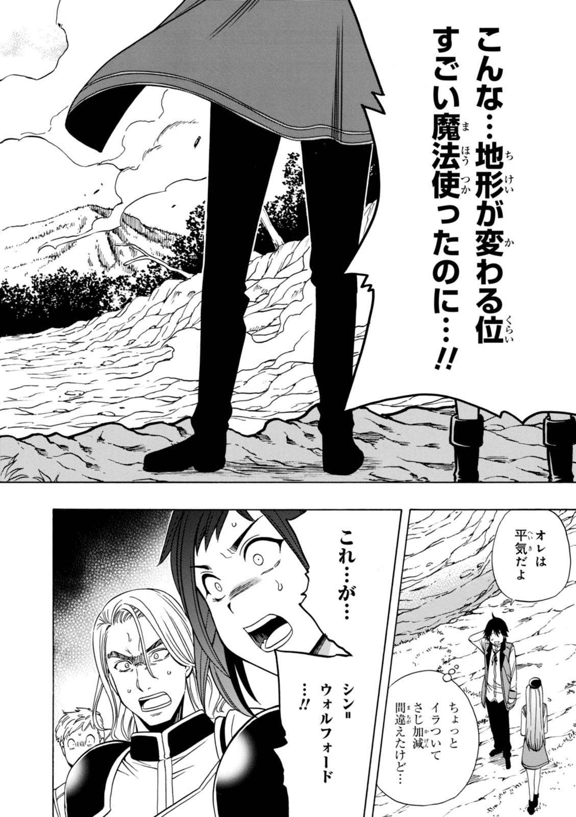 賢者の孫 Chap 13 - Next Chap 14