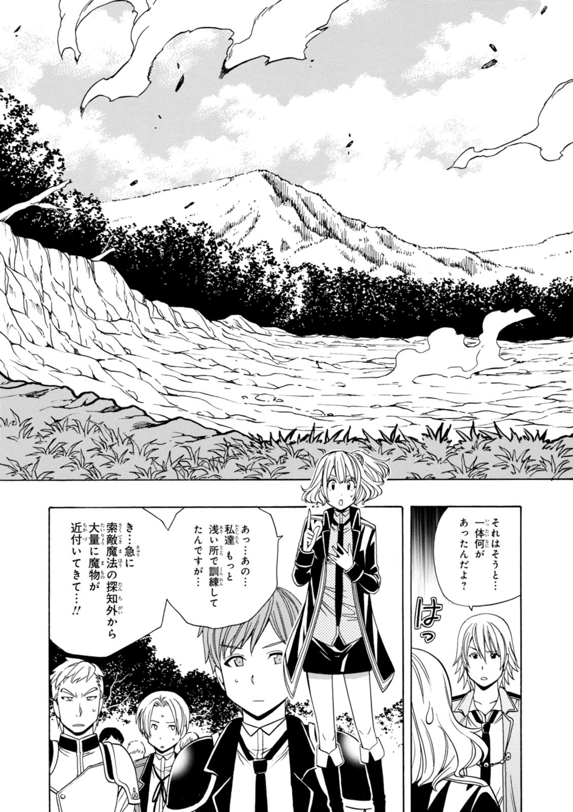 賢者の孫 Chap 13 - Next Chap 14