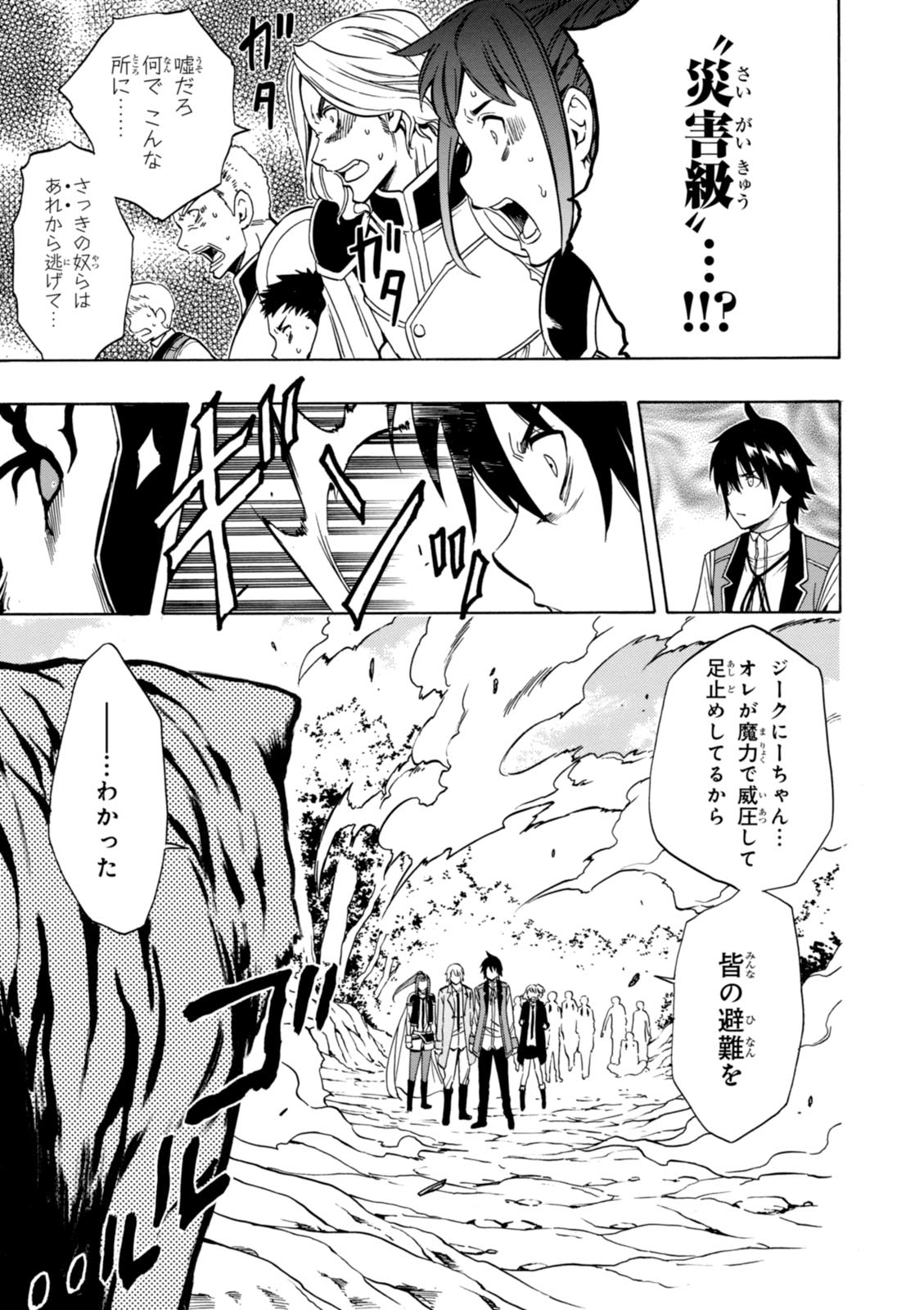 賢者の孫 Chap 13 - Next Chap 14