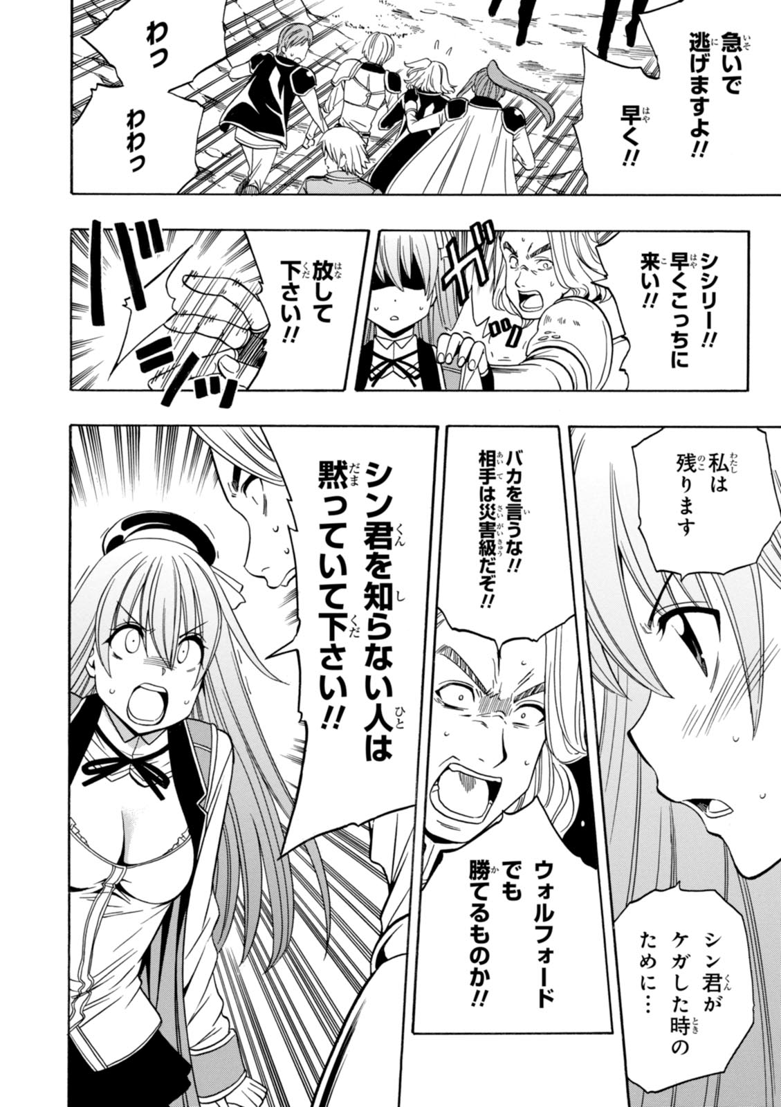 賢者の孫 Chap 13 - Next Chap 14