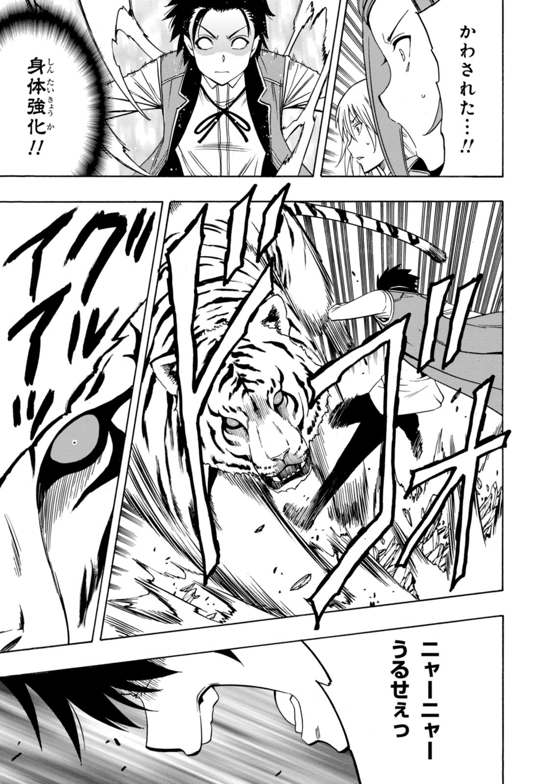 賢者の孫 Chap 13 - Next Chap 14