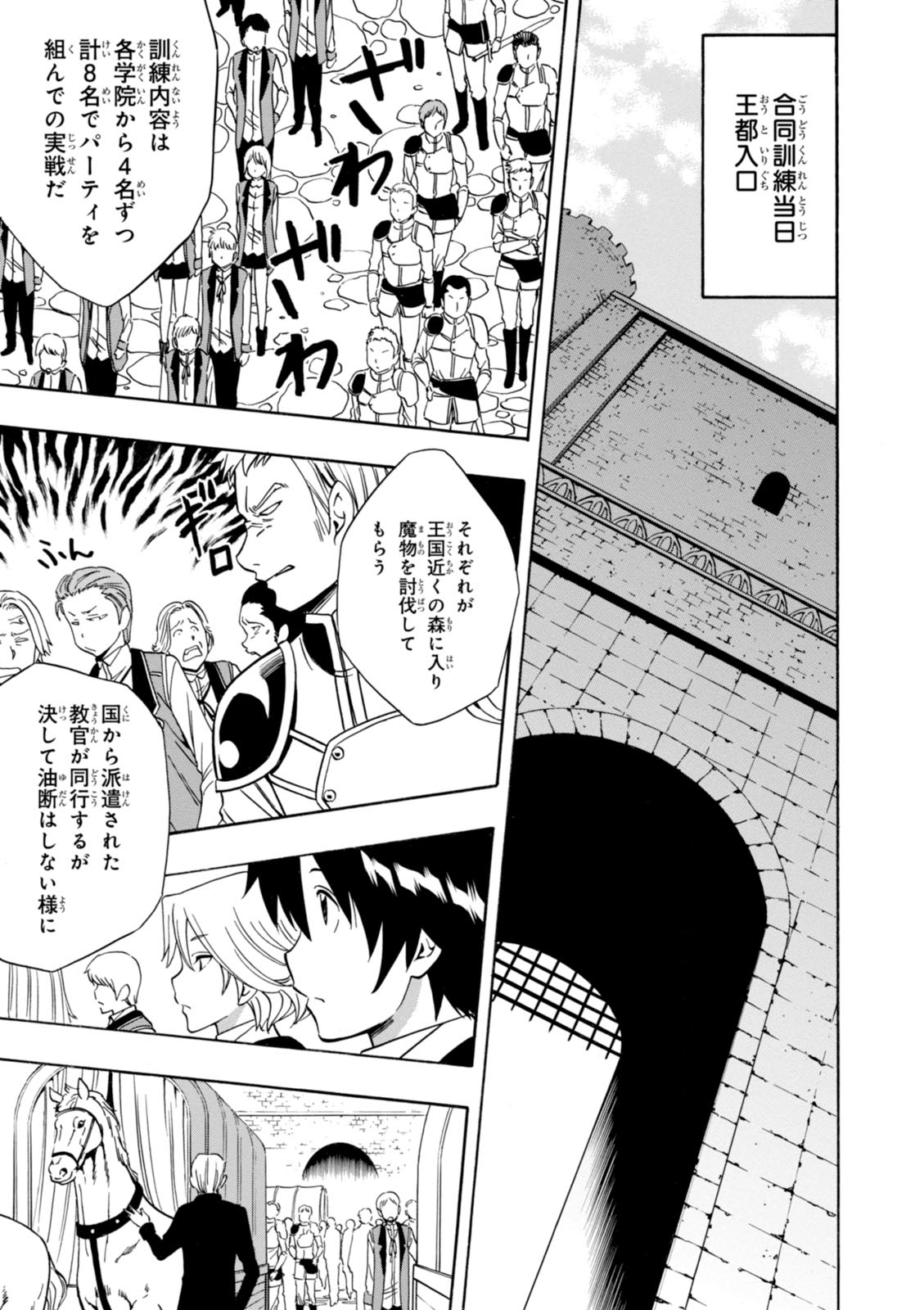 賢者の孫 Chap 13 - Next Chap 14