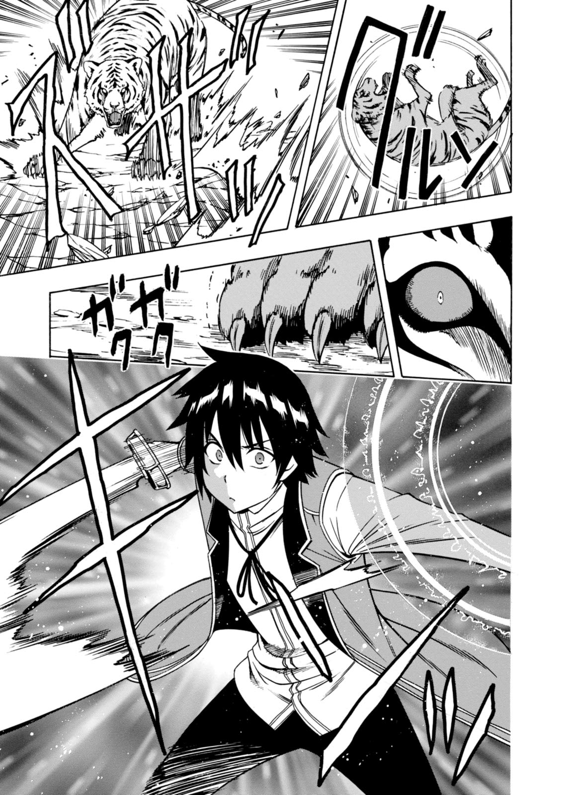 賢者の孫 Chap 13 - Next Chap 14