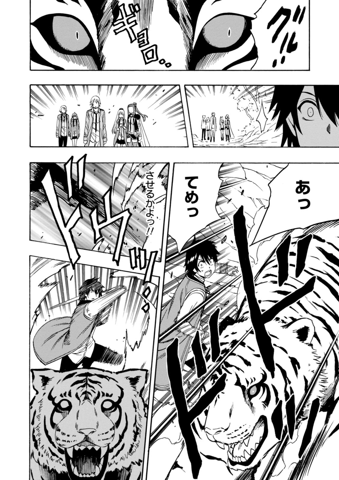 賢者の孫 Chap 13 - Next Chap 14