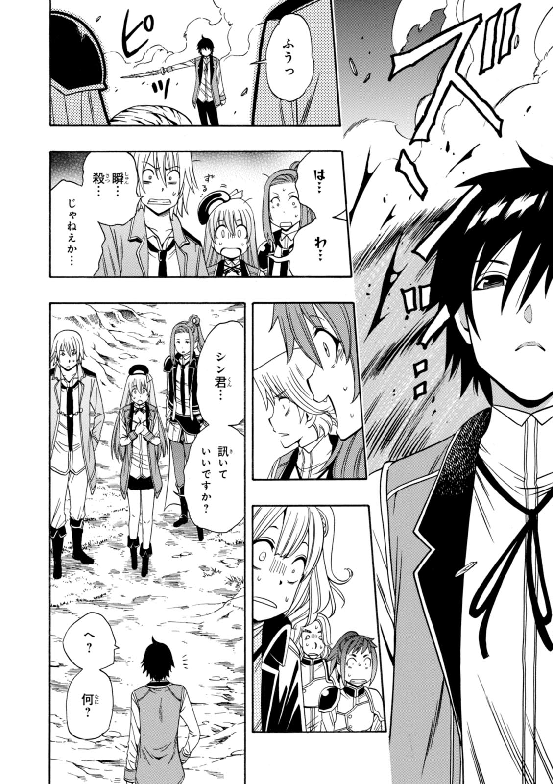 賢者の孫 Chap 13 - Next Chap 14