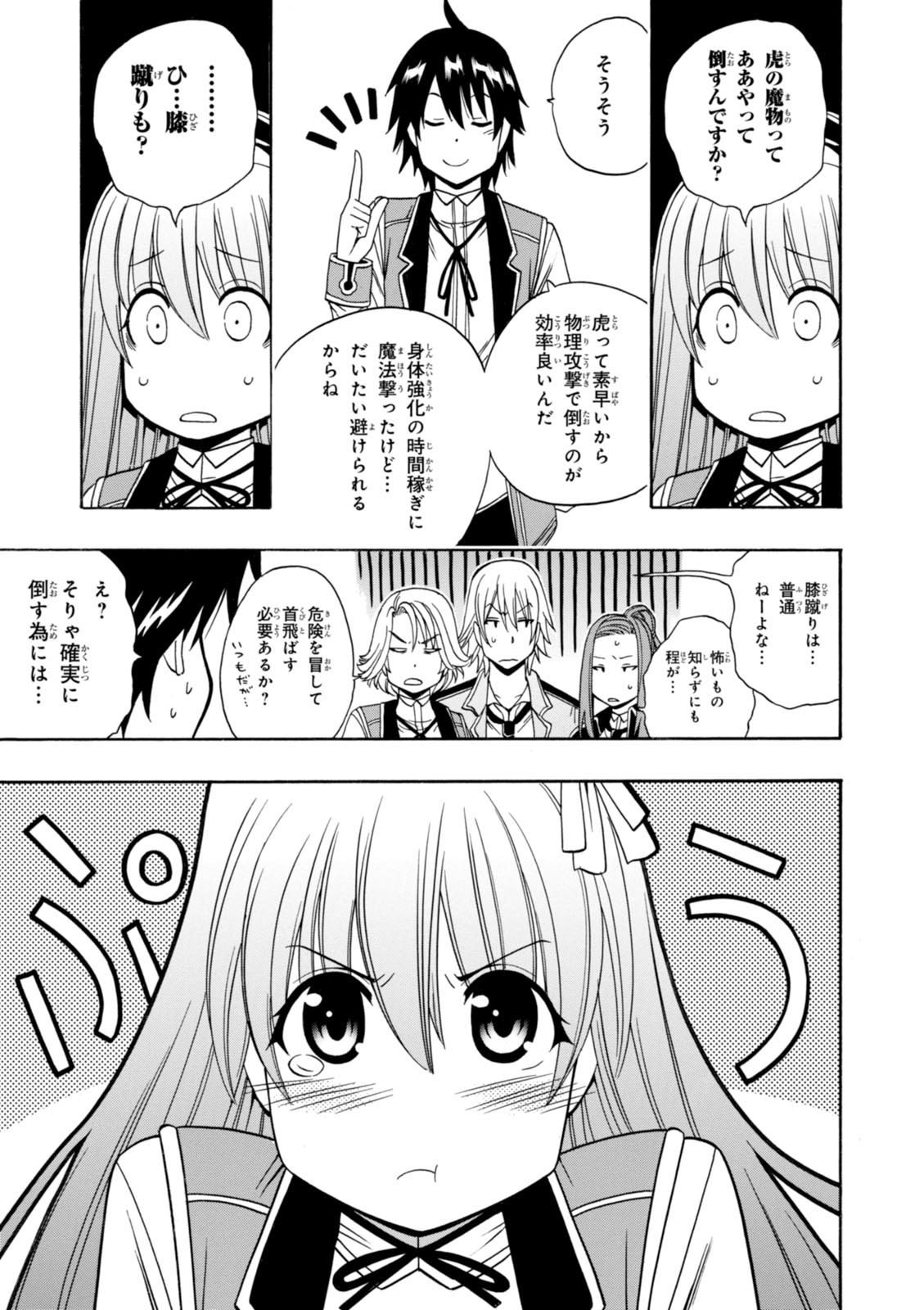 賢者の孫 Chap 13 - Next Chap 14