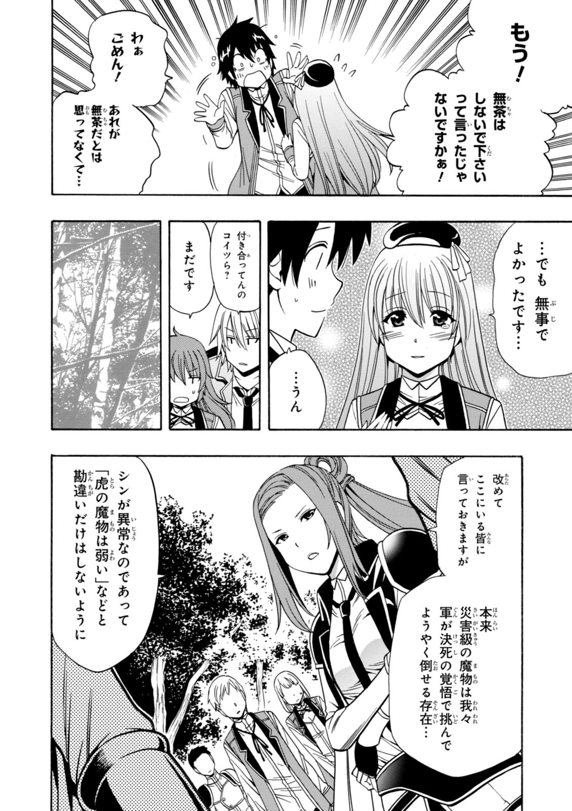 賢者の孫 Chap 13 - Next Chap 14