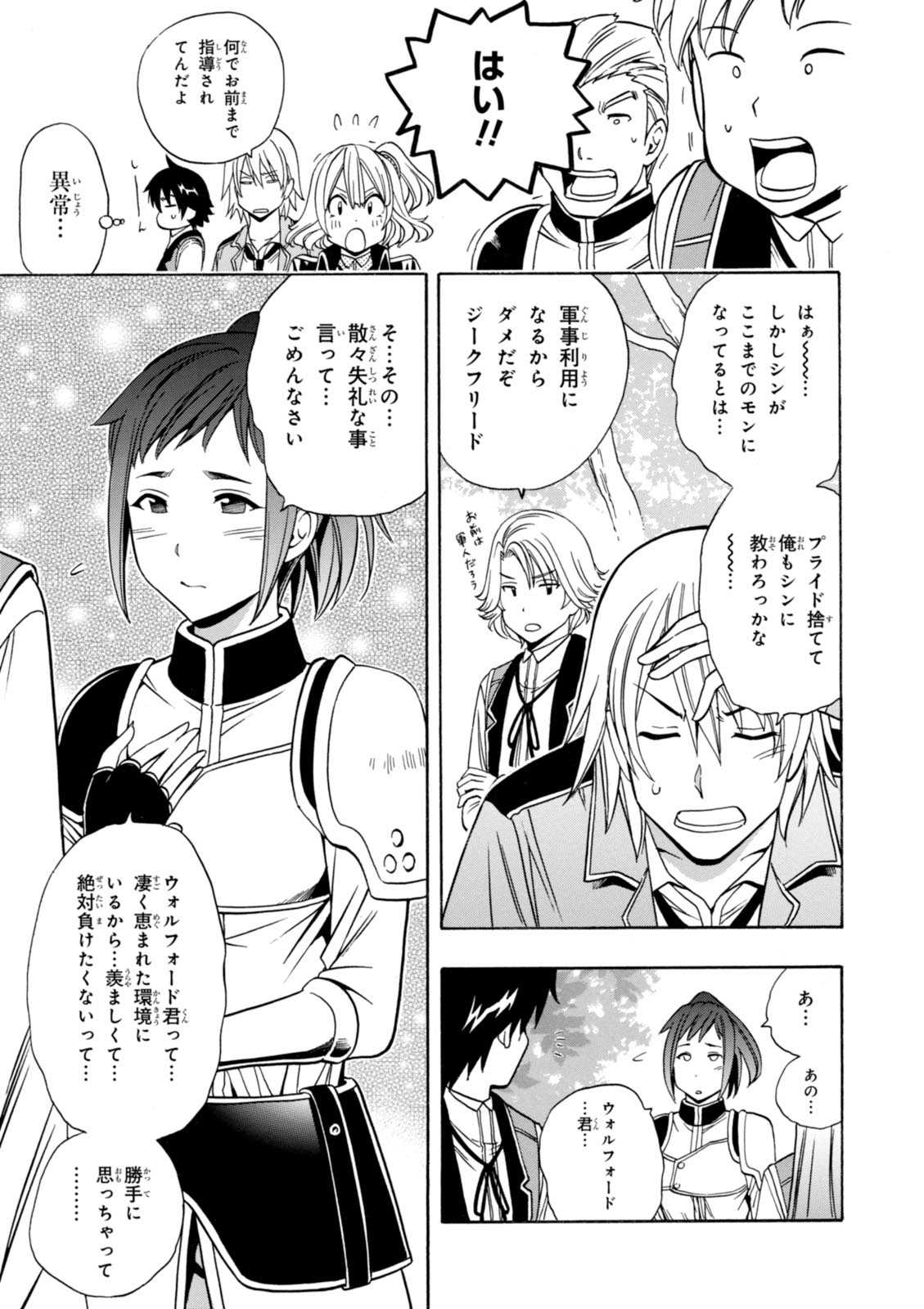 賢者の孫 Chap 13 - Next Chap 14