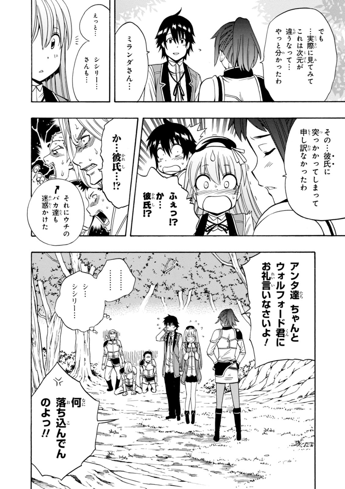 賢者の孫 Chap 13 - Next Chap 14