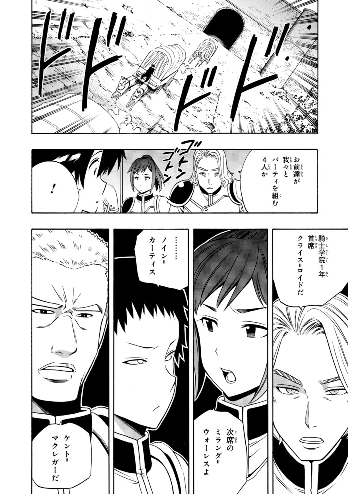 賢者の孫 Chap 13 - Next Chap 14