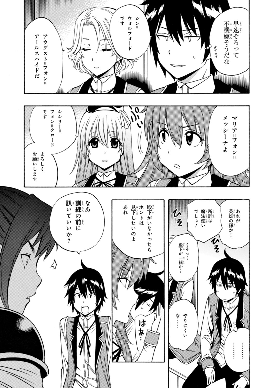賢者の孫 Chap 13 - Next Chap 14